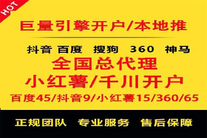 百度广告的定向投放与效果监控